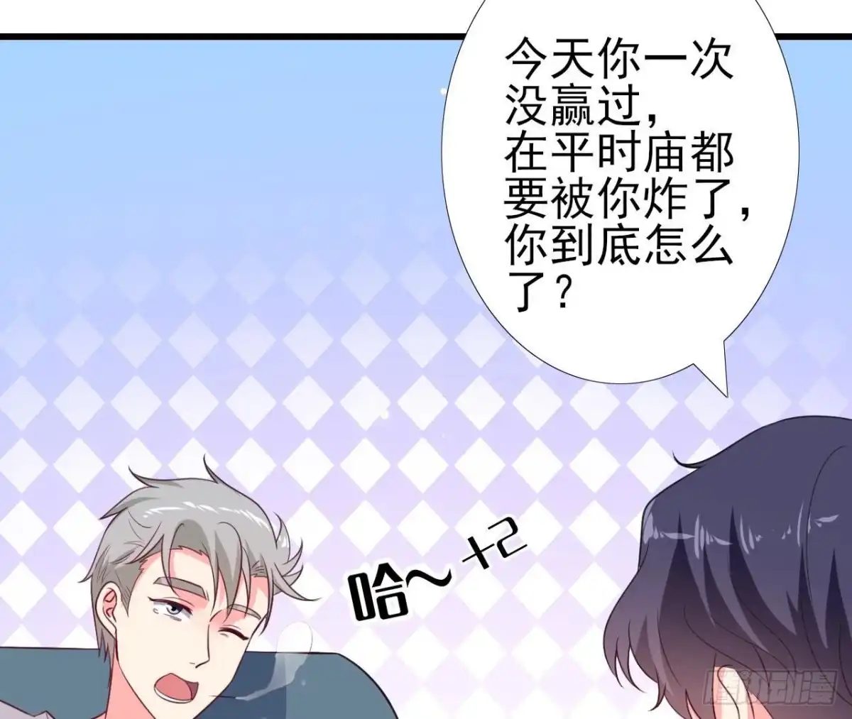 《爱在西元前》第236话 对弈 第18页