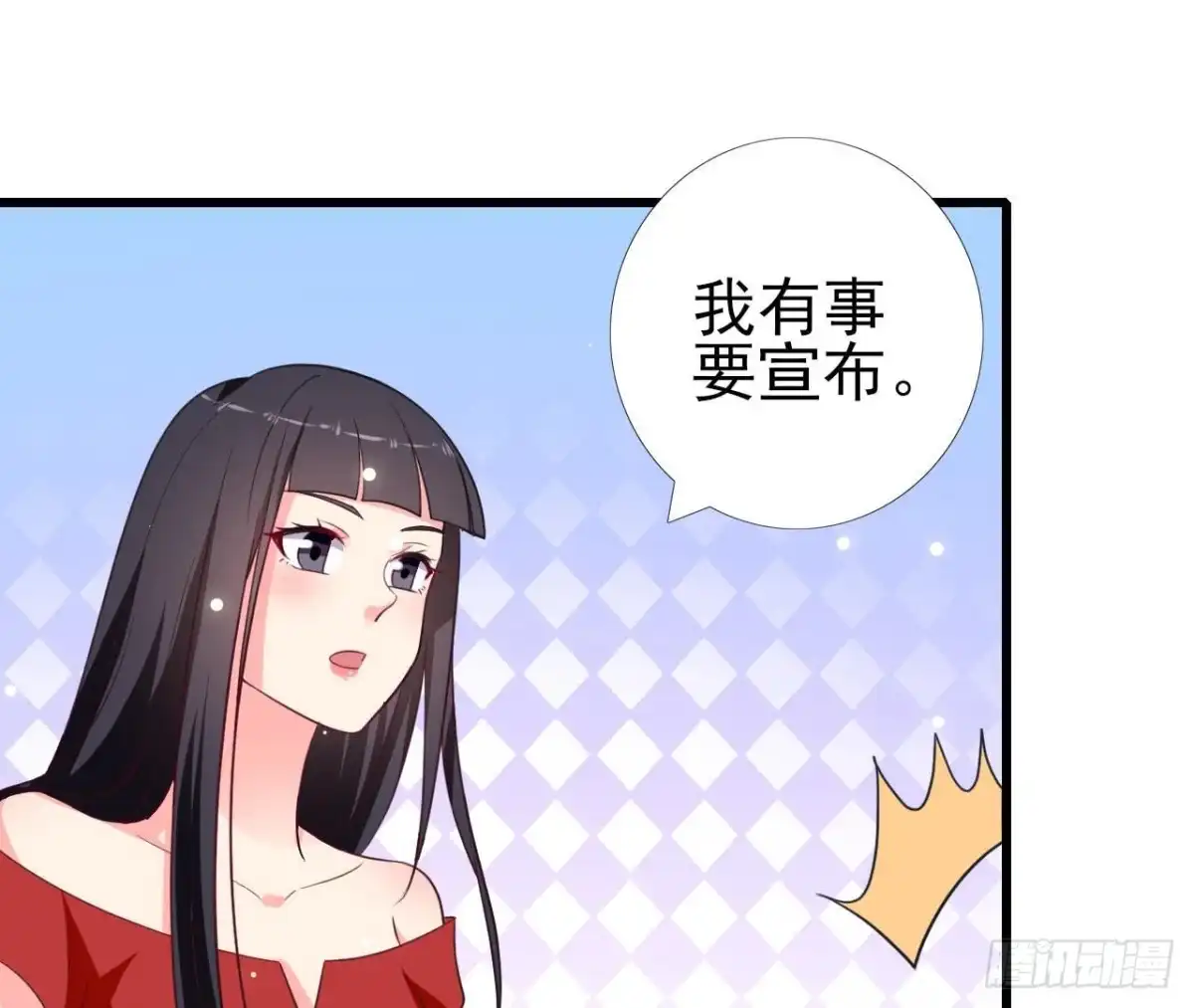 《爱在西元前》第236话 对弈 第2页