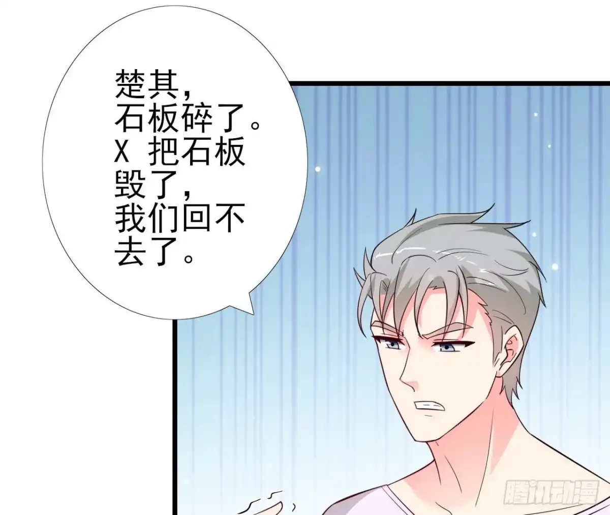《爱在西元前》第236话 对弈 第32页