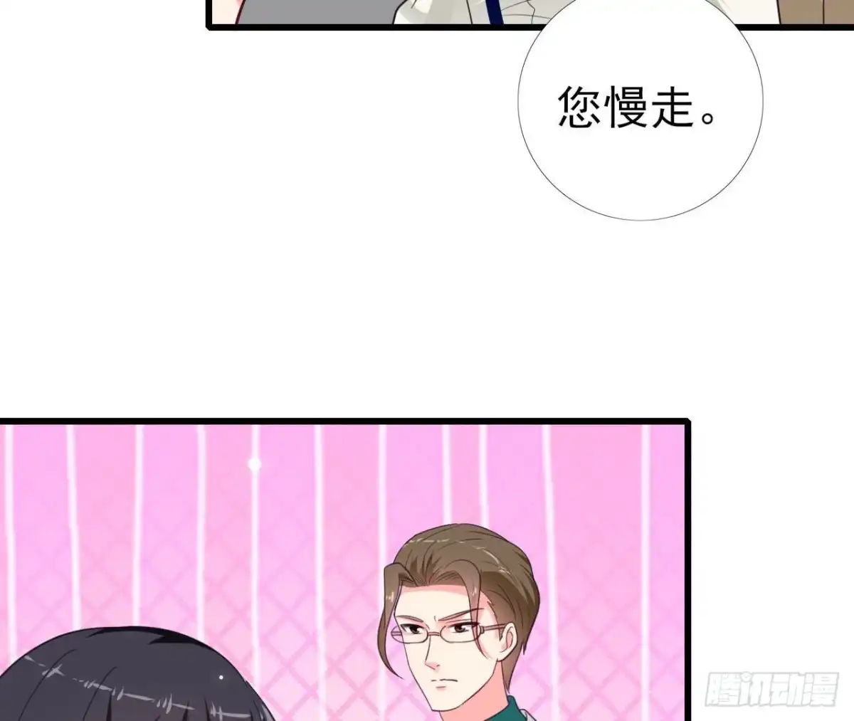 《爱在西元前》第236话 对弈 第5页