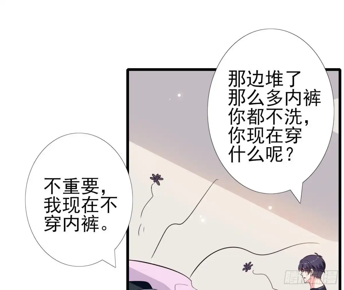 《爱在西元前》第236话 对弈 第22页
