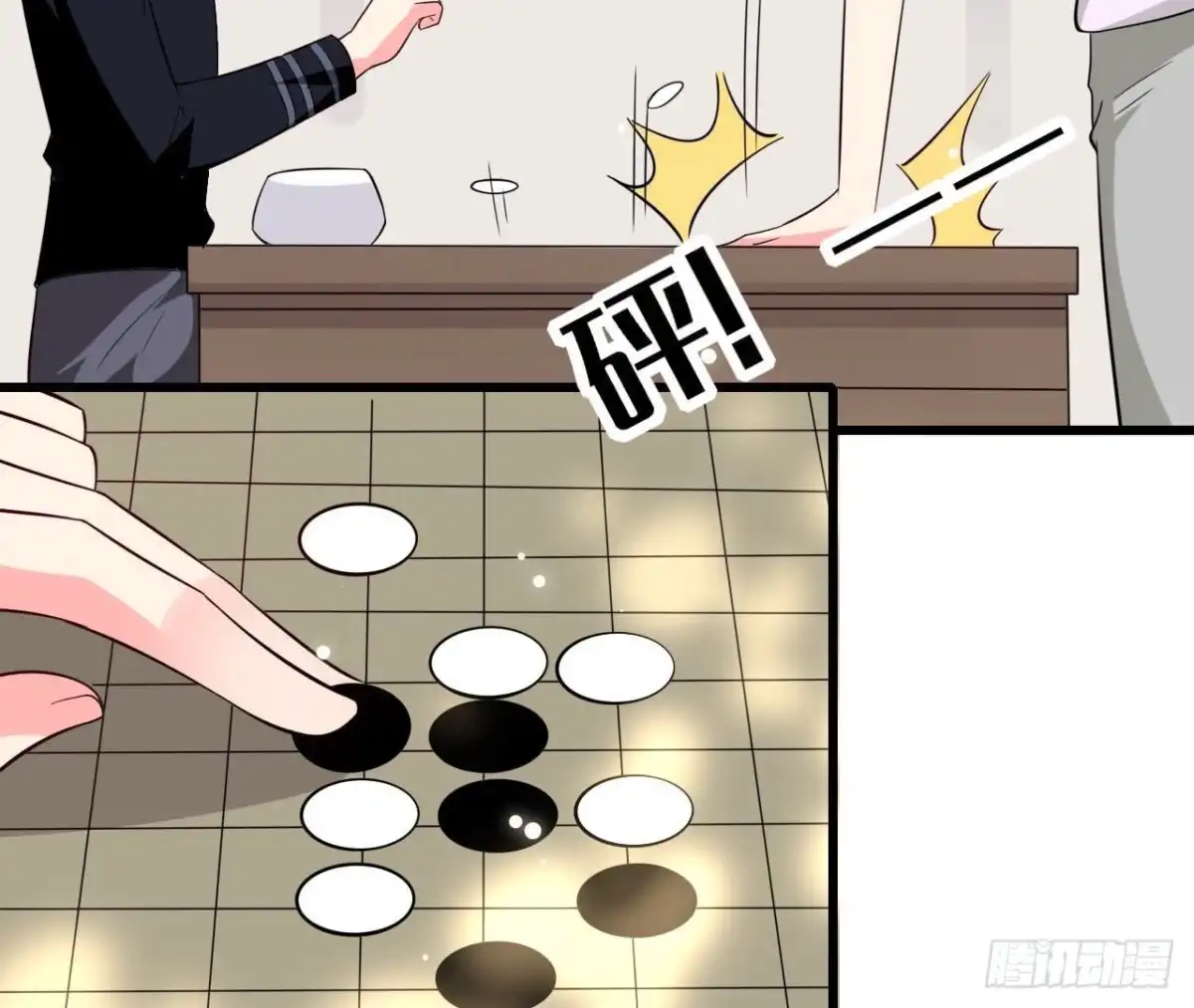 《爱在西元前》第236话 对弈 第38页