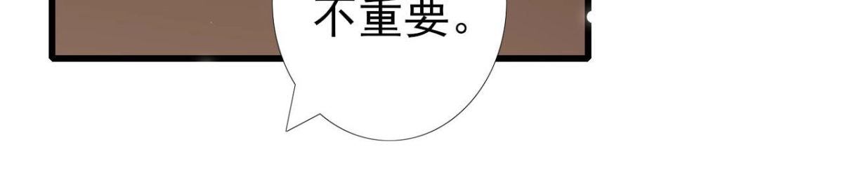《爱在西元前》第236话 对弈 第21页