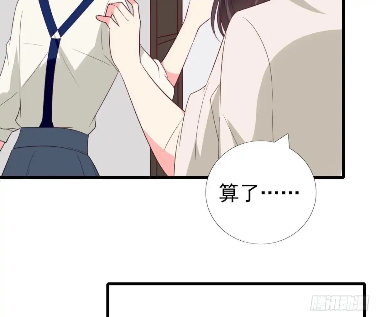 《爱在西元前》第236话 对弈 第13页