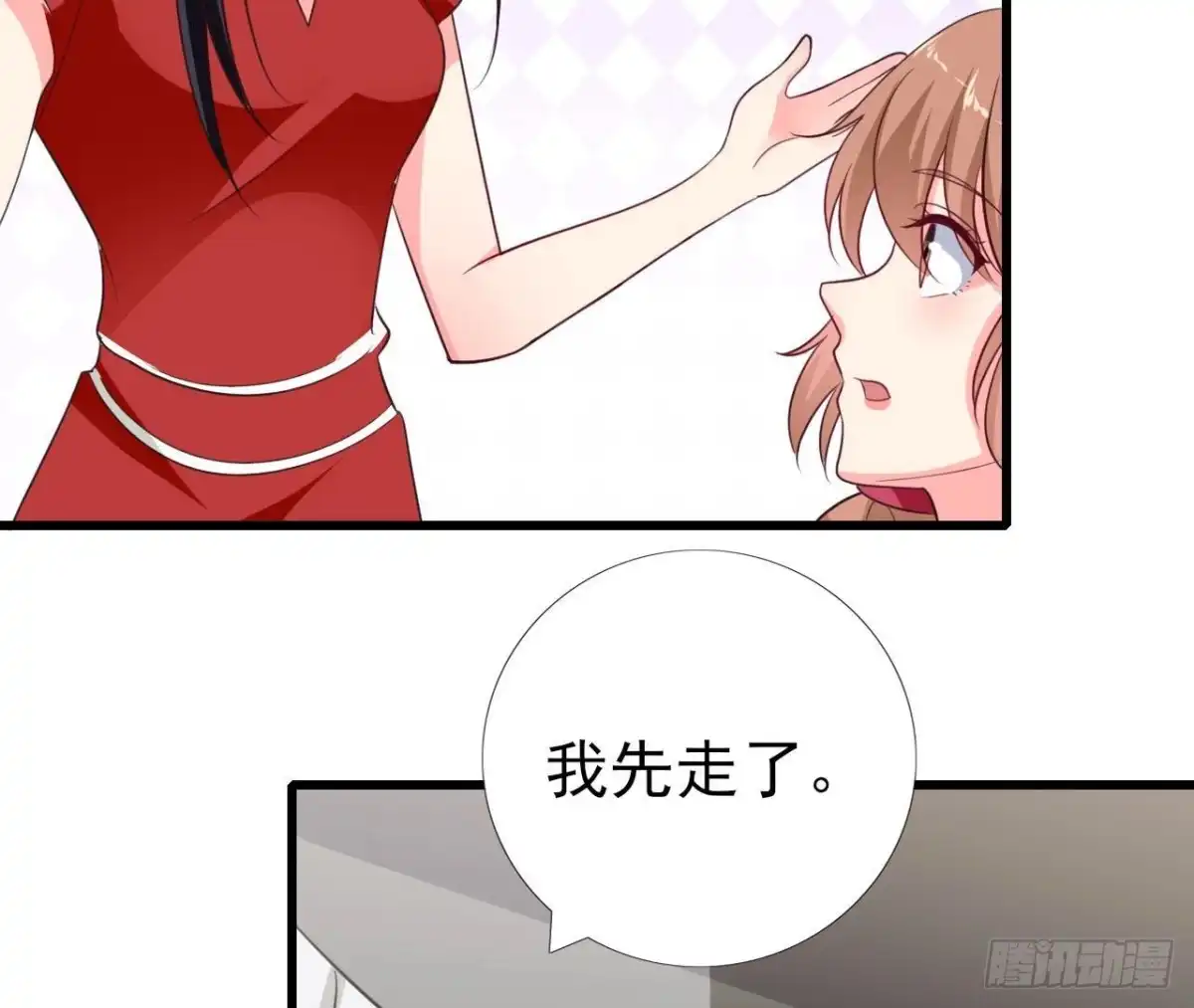 《爱在西元前》第236话 对弈 第3页