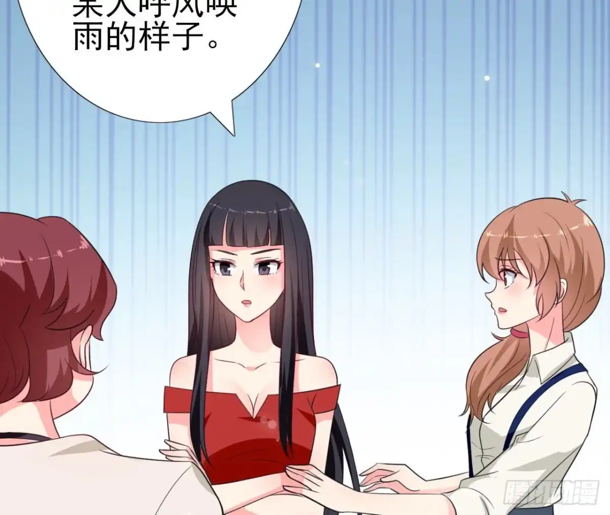 《爱在西元前》第236话 对弈 第8页