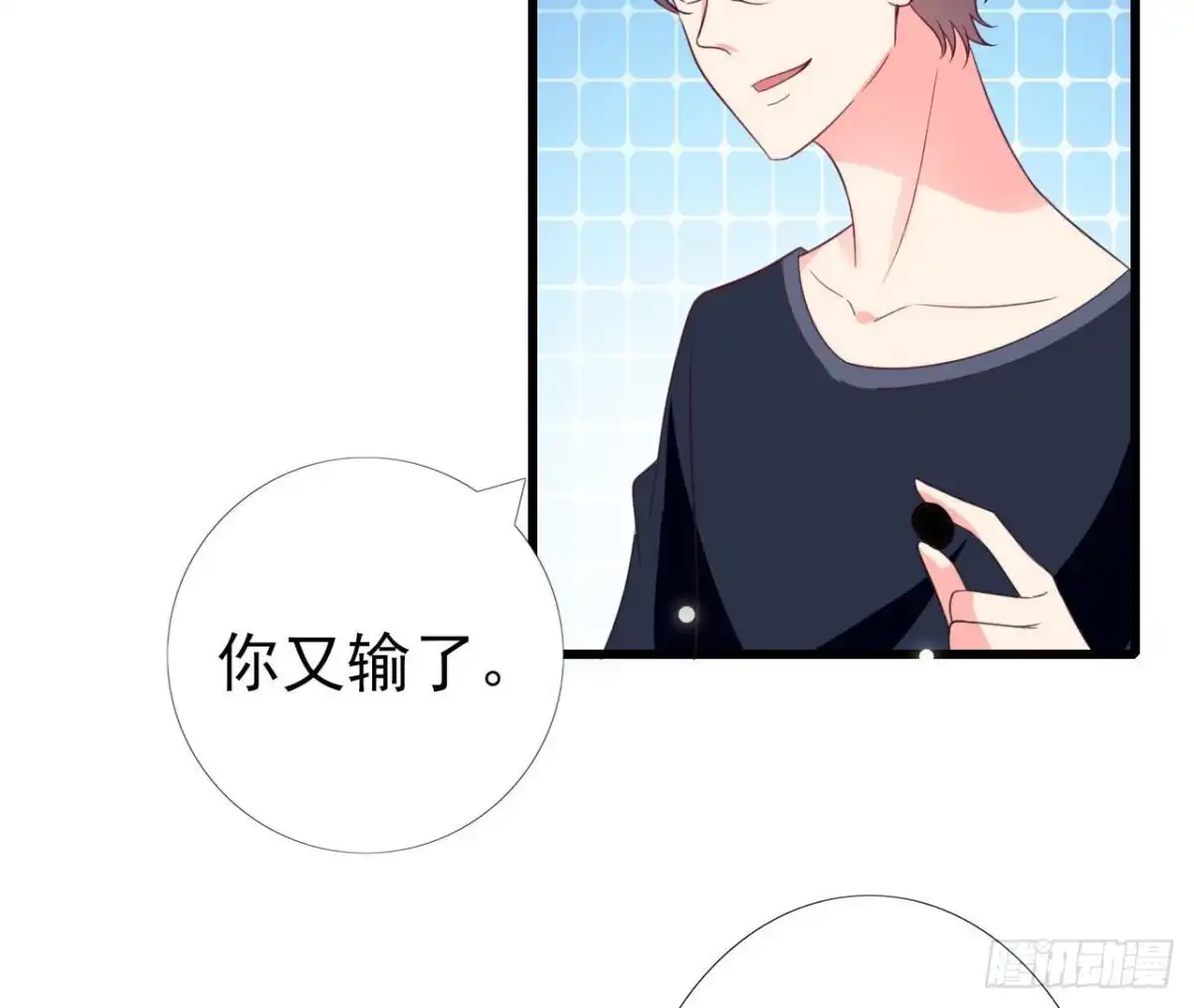 《爱在西元前》第236话 对弈 第17页