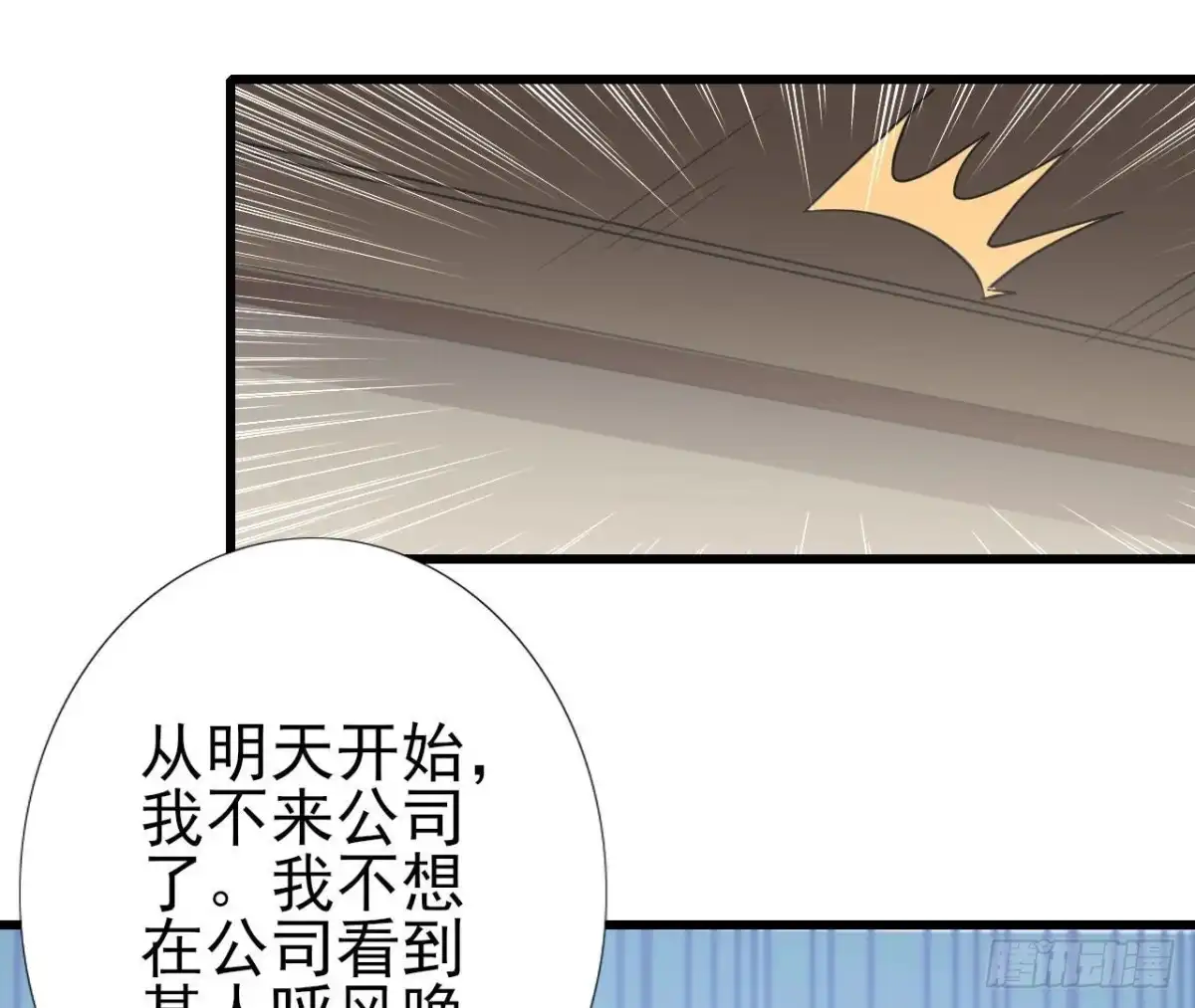 《爱在西元前》第236话 对弈 第7页