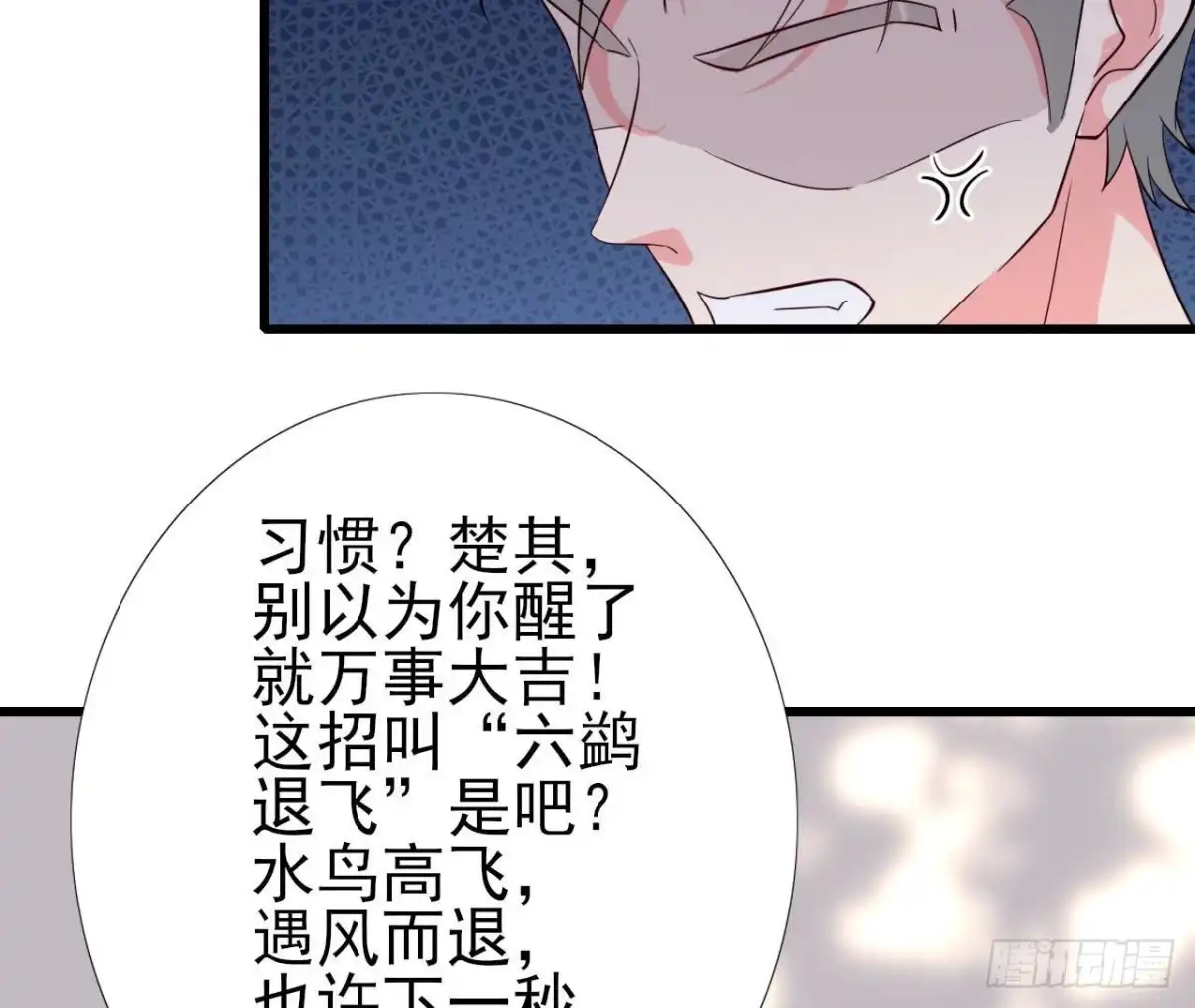 《爱在西元前》第236话 对弈 第36页