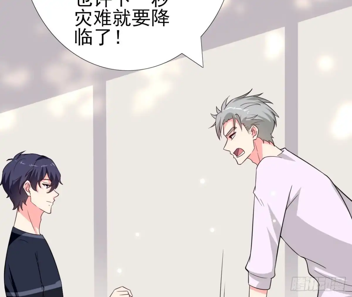 《爱在西元前》第236话 对弈 第37页
