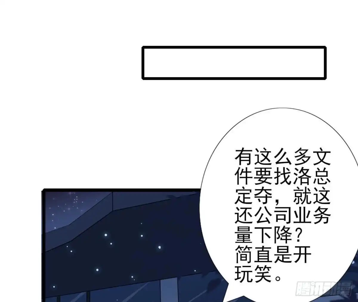 《爱在西元前》第237话 久等了，木子 第9页