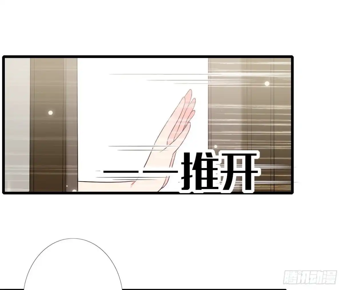 《爱在西元前》第237话 久等了，木子 第24页