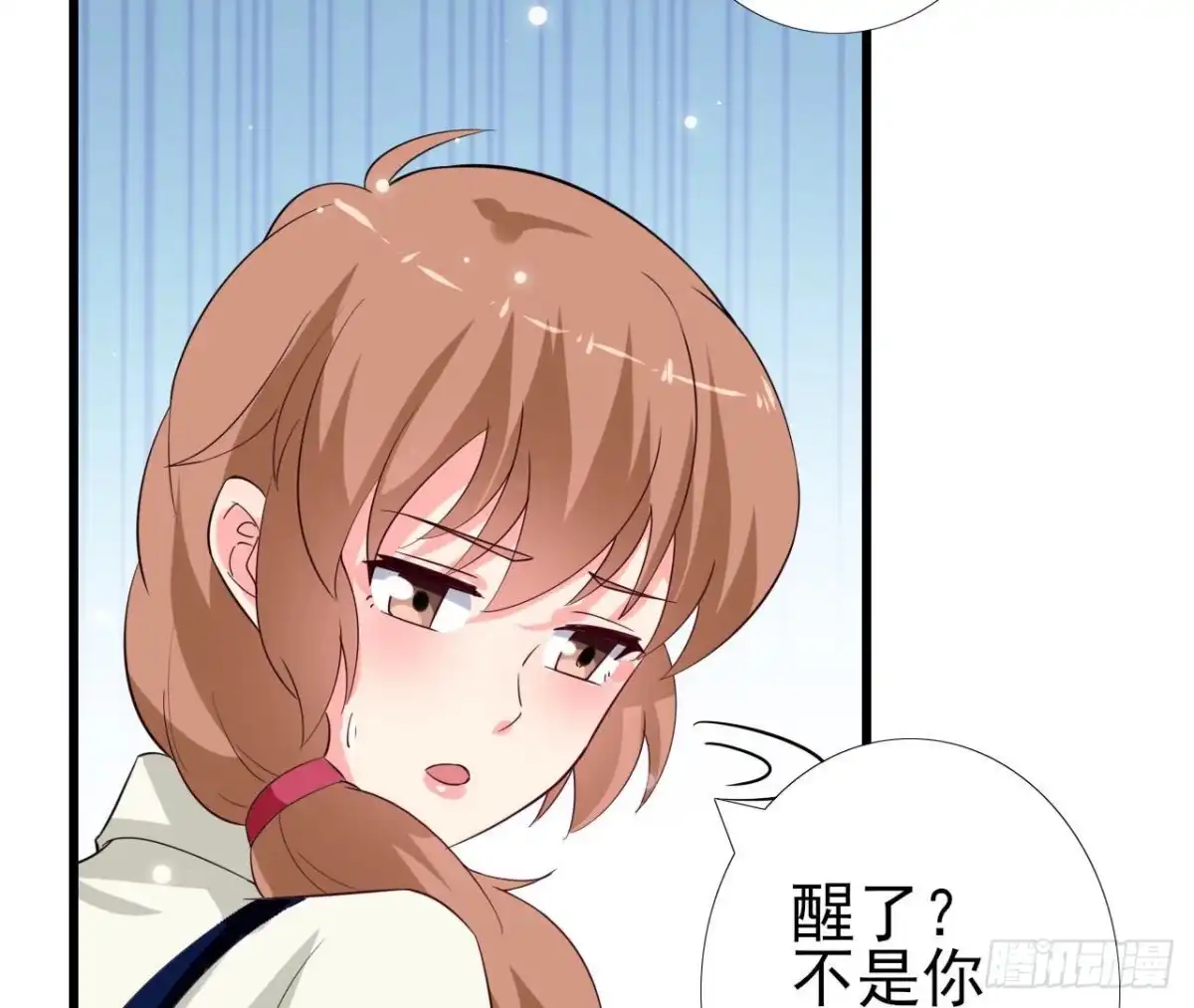 《爱在西元前》第237话 久等了，木子 第20页