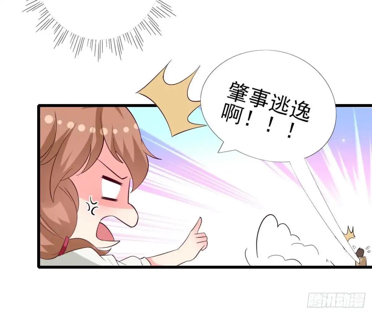 《爱在西元前》第237话 久等了，木子 第8页