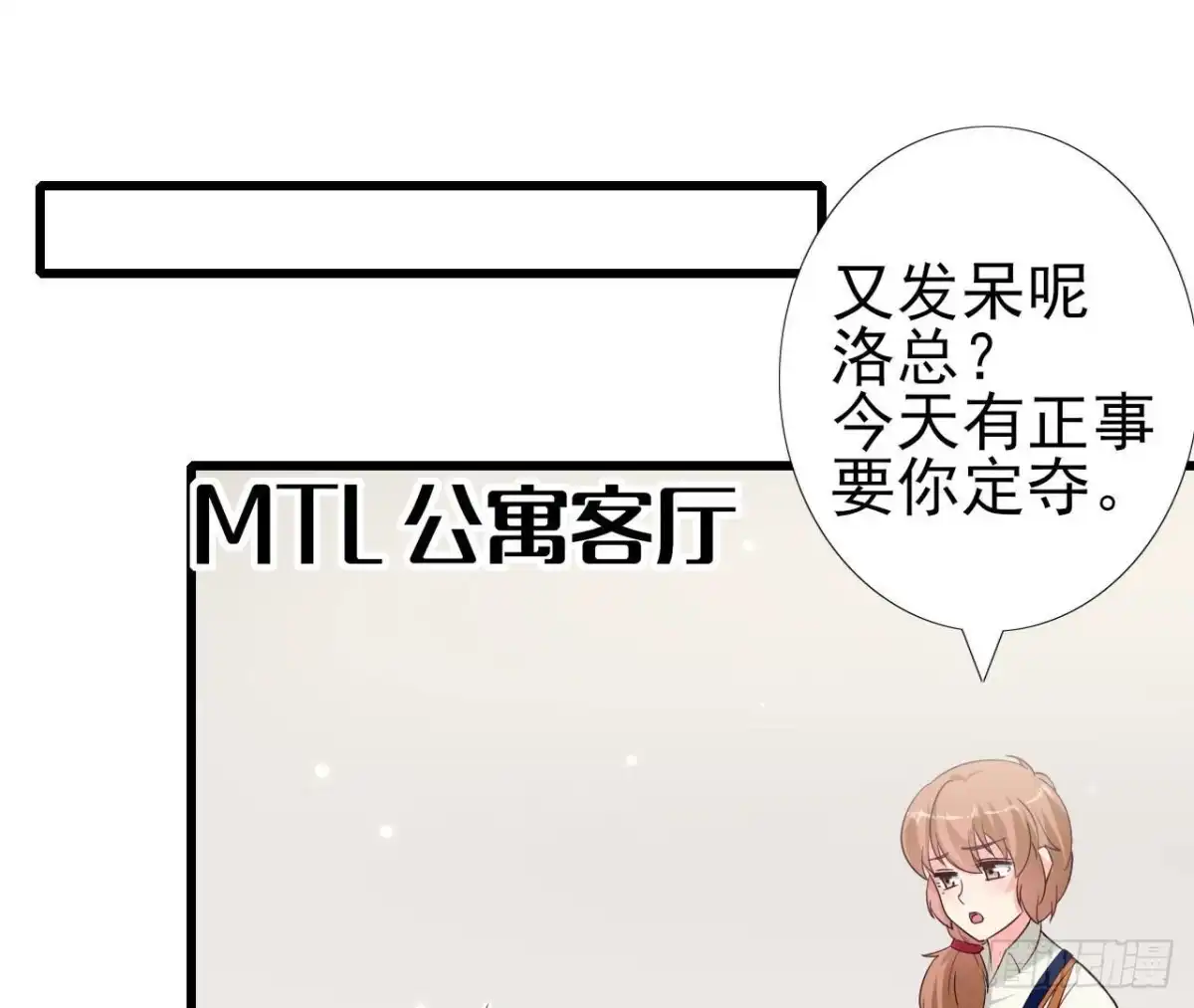 《爱在西元前》第237话 久等了，木子 第12页