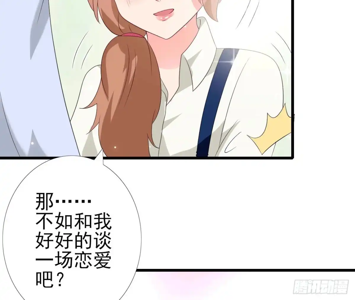 《爱在西元前》第237话 久等了，木子 第47页