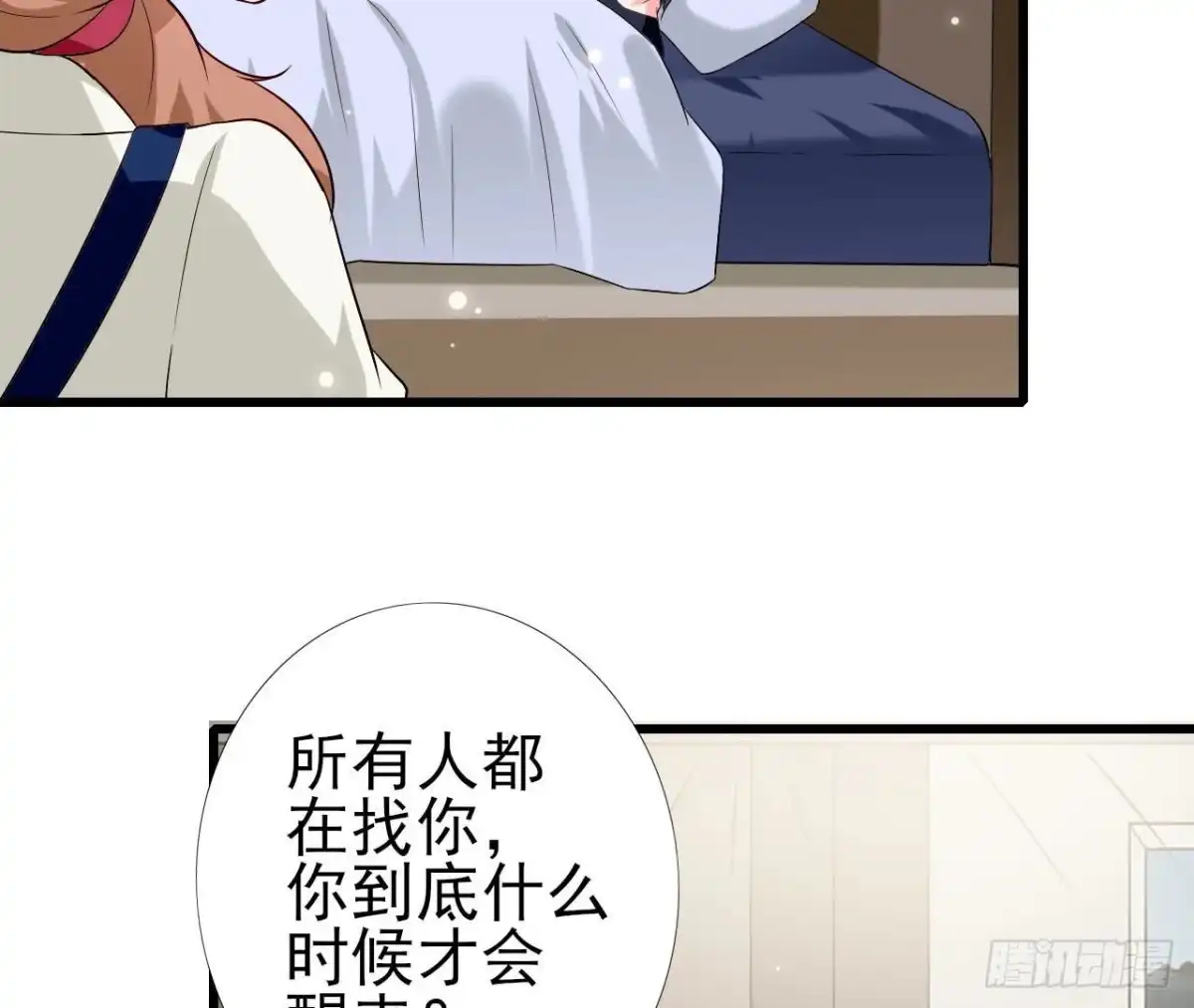 《爱在西元前》第237话 久等了，木子 第29页