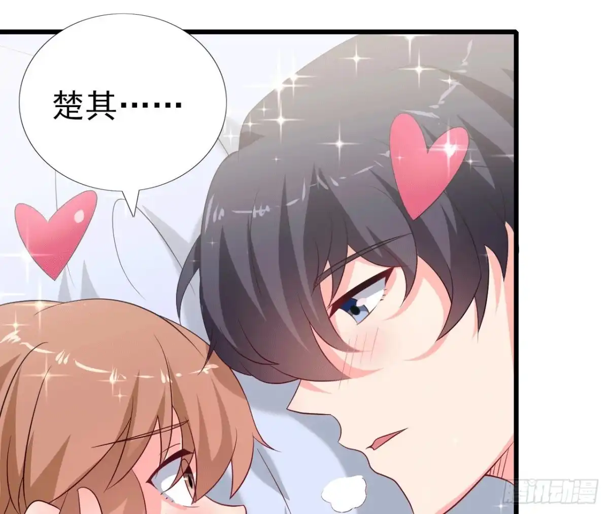 《爱在西元前》第237话 久等了，木子 第42页