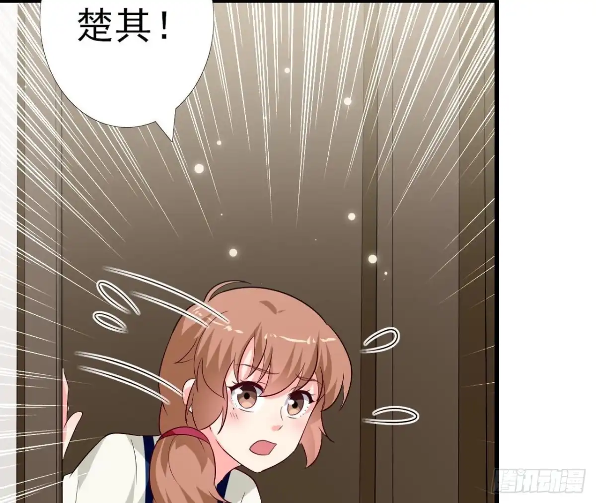 《爱在西元前》第237话 久等了，木子 第25页