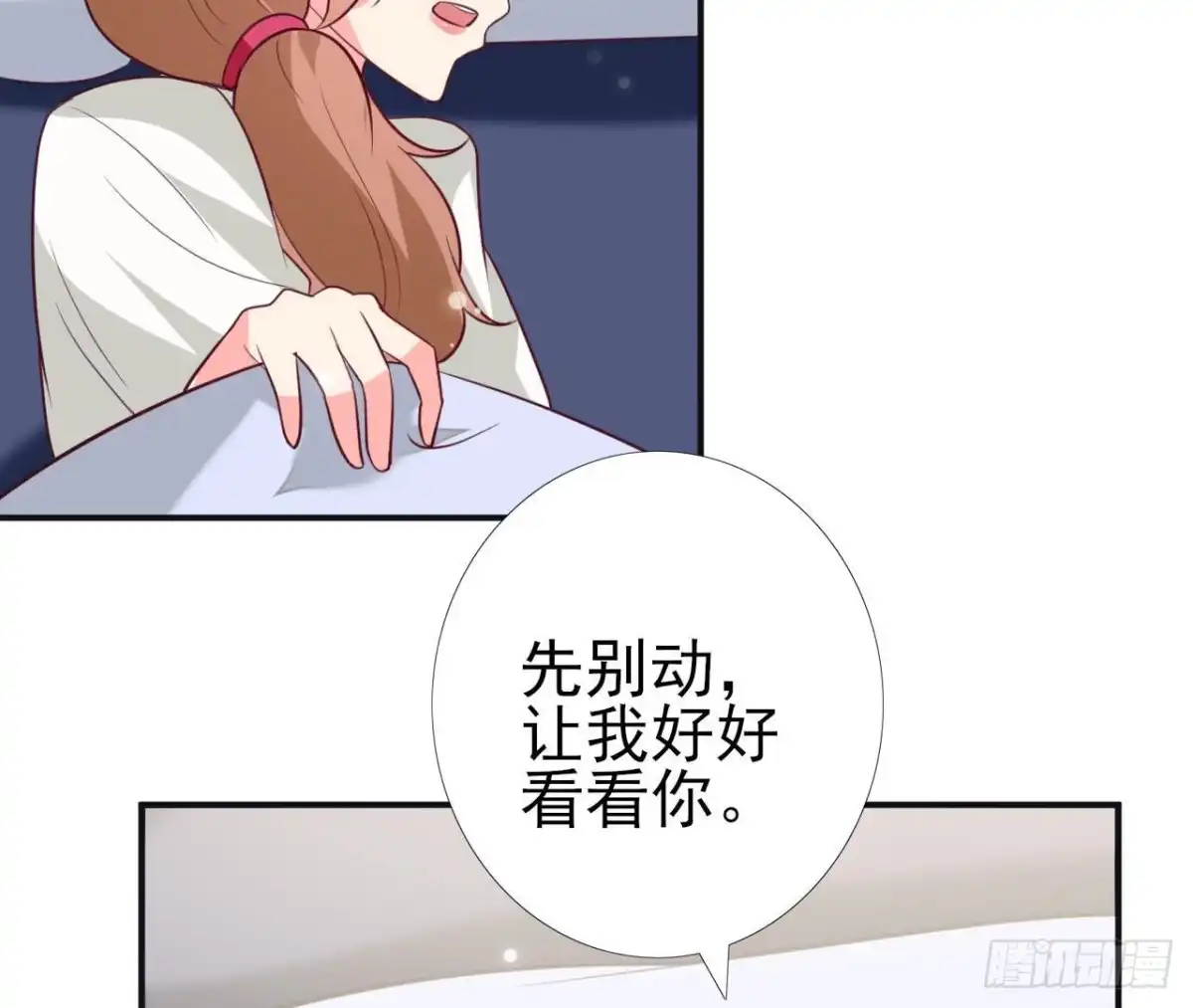 《爱在西元前》第237话 久等了，木子 第39页