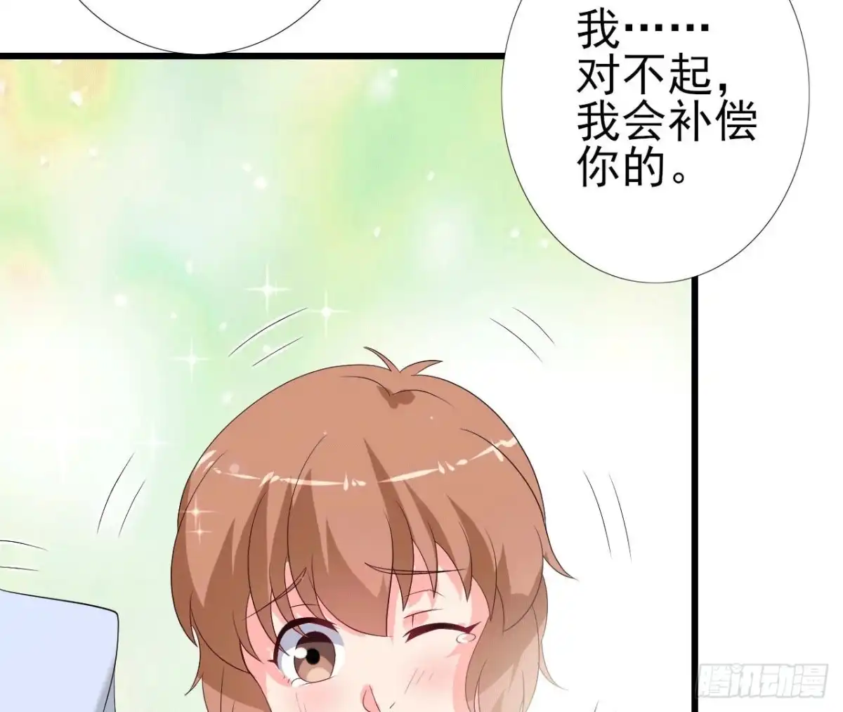 《爱在西元前》第237话 久等了，木子 第46页