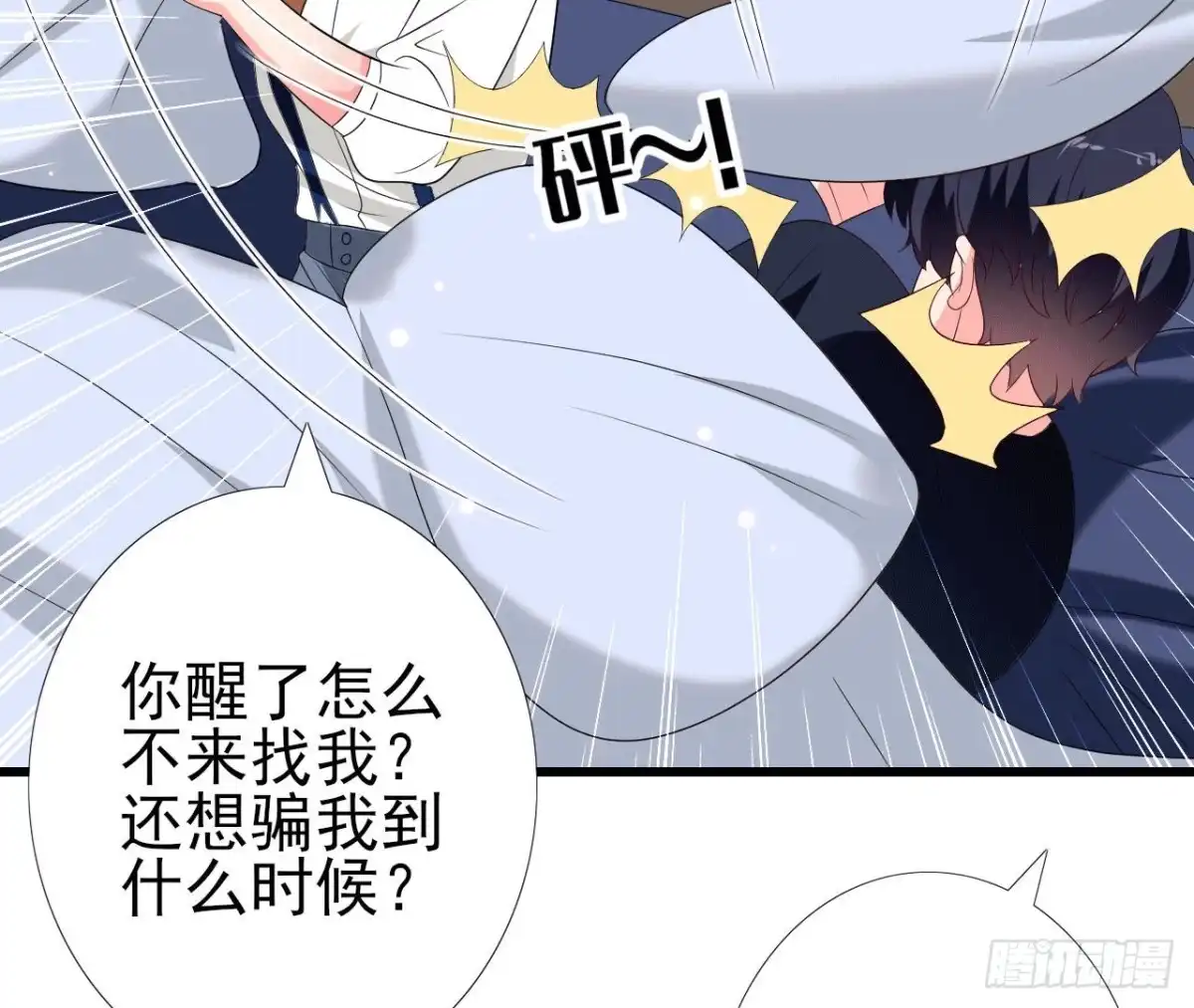 《爱在西元前》第237话 久等了，木子 第45页