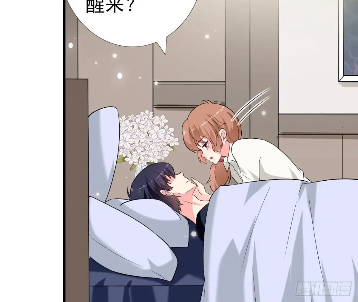 《爱在西元前》第237话 久等了，木子 第30页
