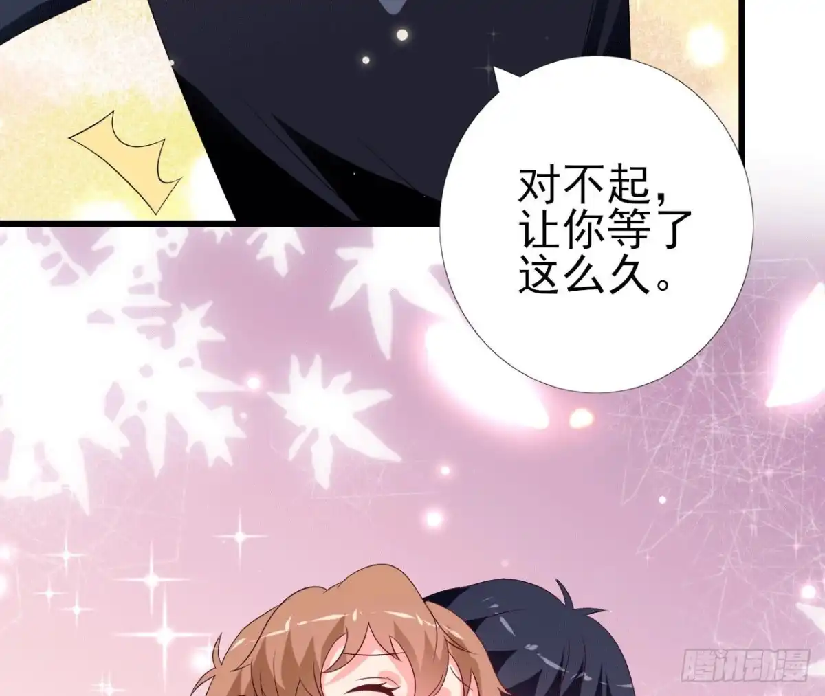 《爱在西元前》第237话 久等了，木子 第51页