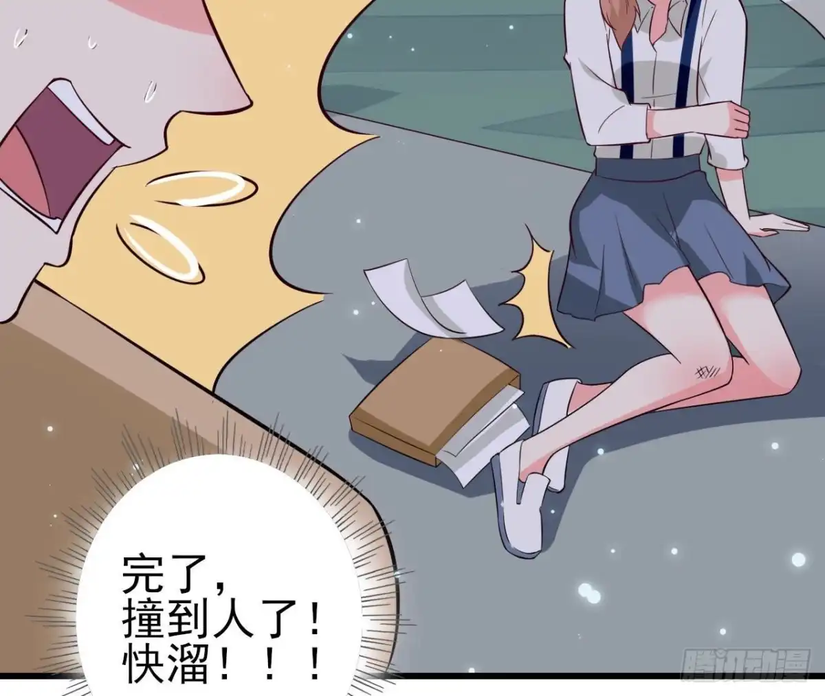 《爱在西元前》第237话 久等了，木子 第7页