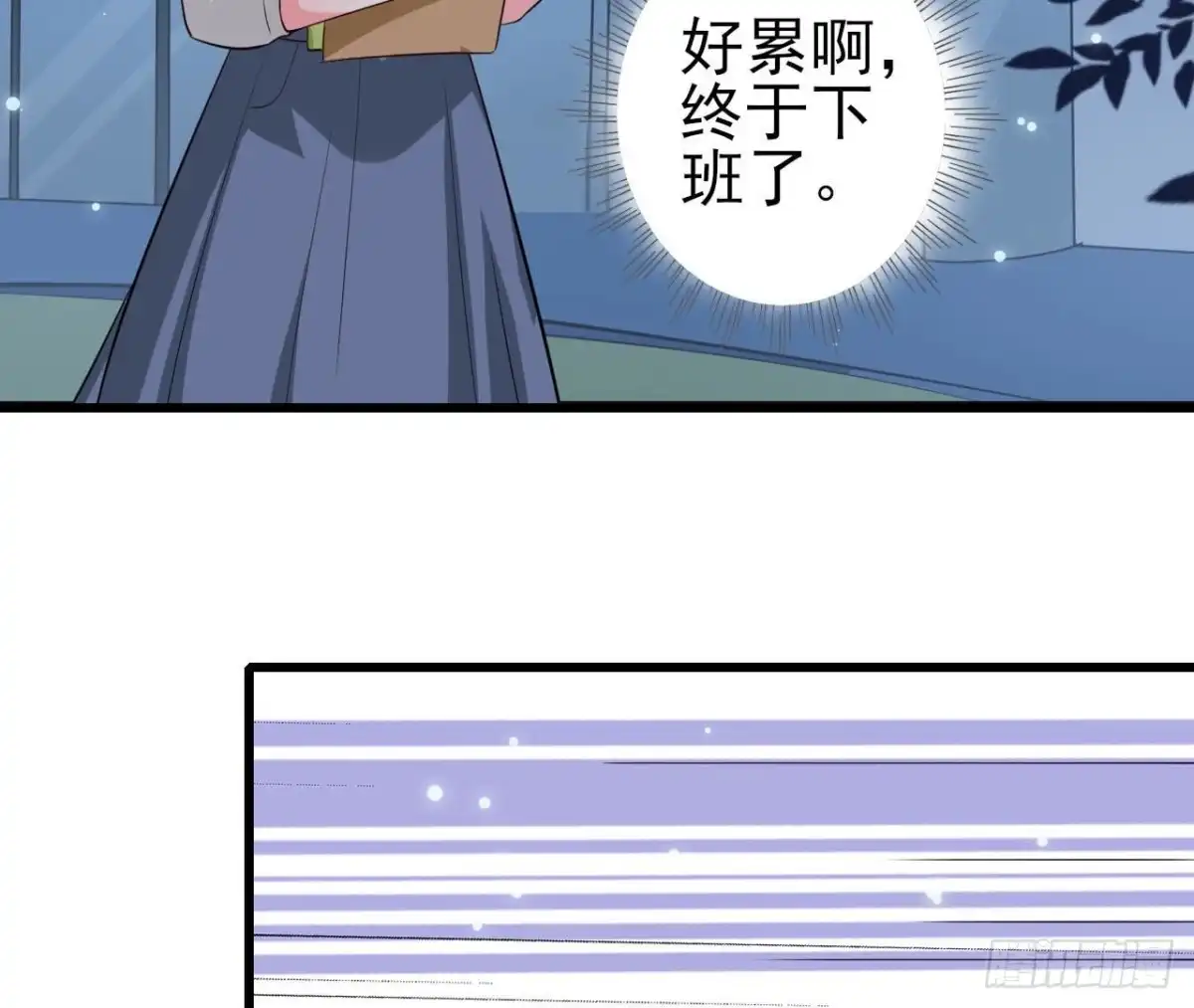 《爱在西元前》第237话 久等了，木子 第3页
