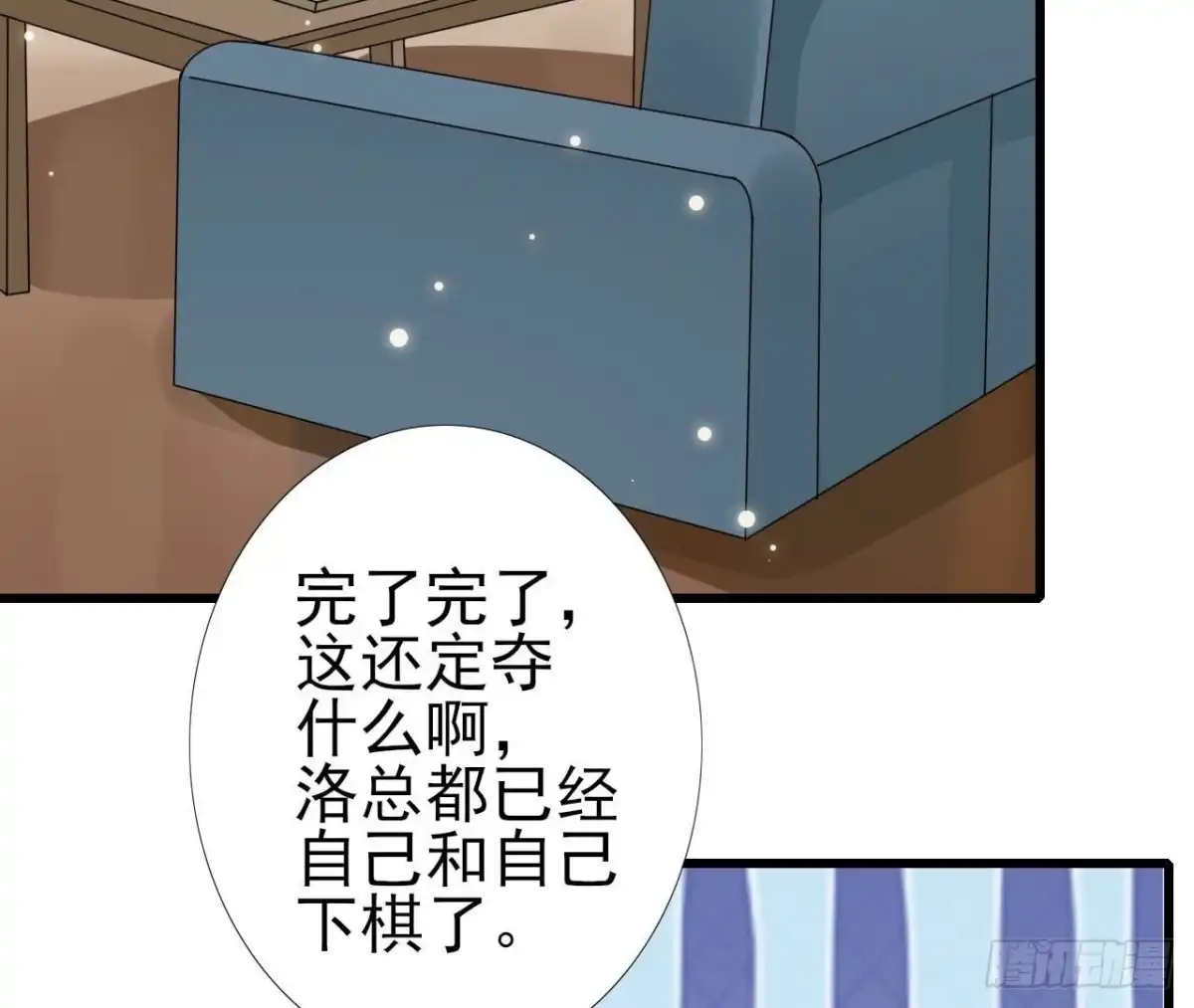 《爱在西元前》第237话 久等了，木子 第15页