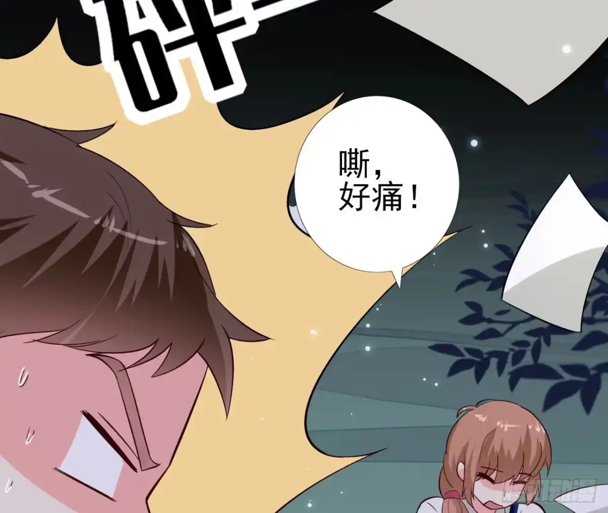 《爱在西元前》第237话 久等了，木子 第6页