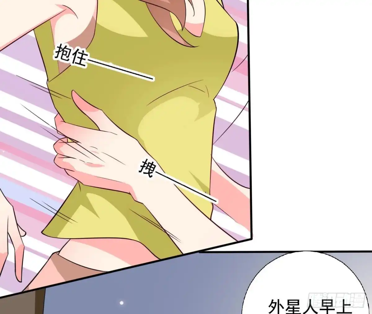 《爱在西元前》第238话 地球男友修炼手册 第15页