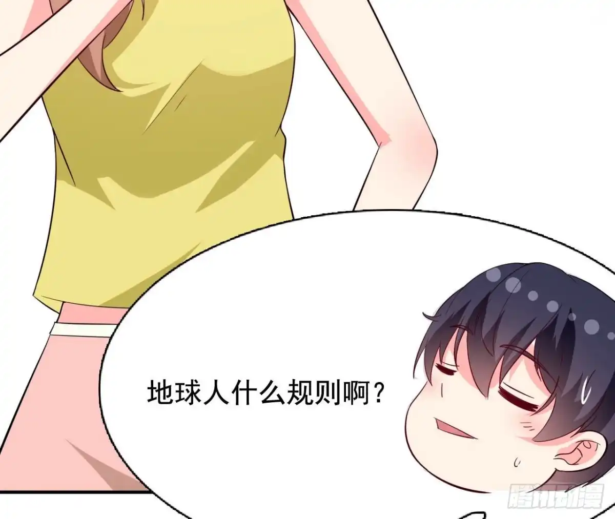《爱在西元前》第238话 地球男友修炼手册 第11页