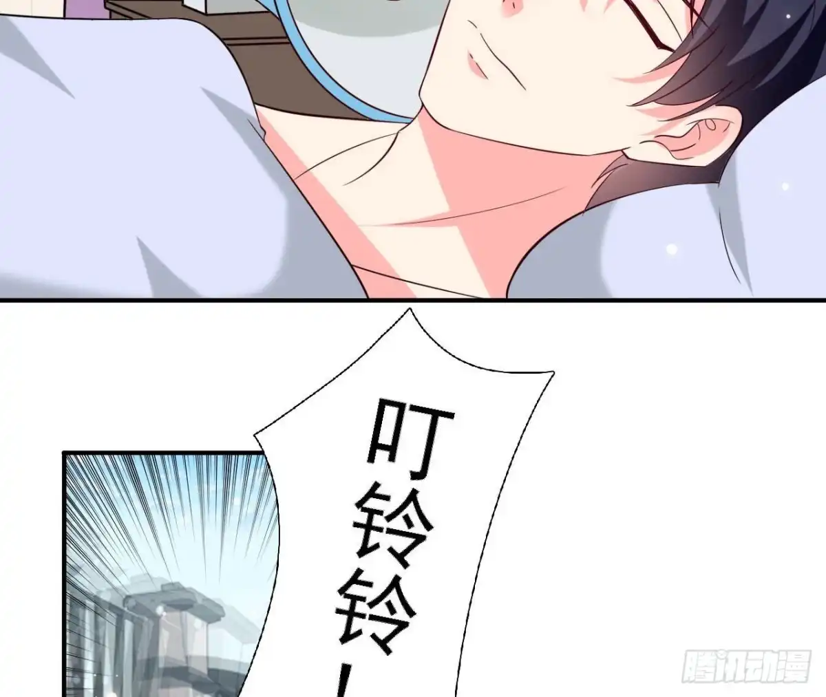 《爱在西元前》第238话 地球男友修炼手册 第3页