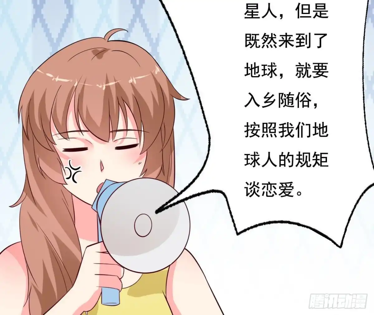 《爱在西元前》第238话 地球男友修炼手册 第10页