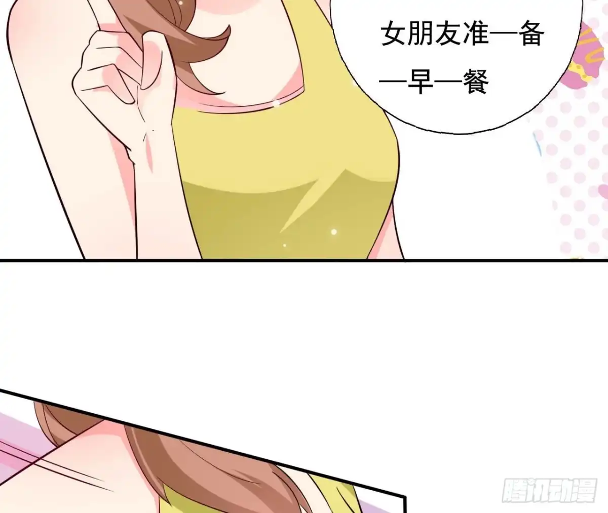《爱在西元前》第238话 地球男友修炼手册 第14页