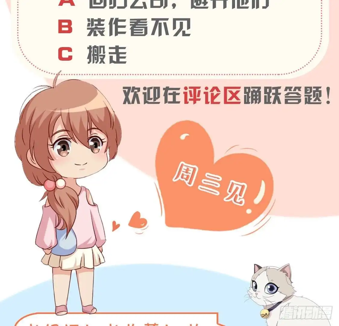 《爱在西元前》第238话 地球男友修炼手册 第36页