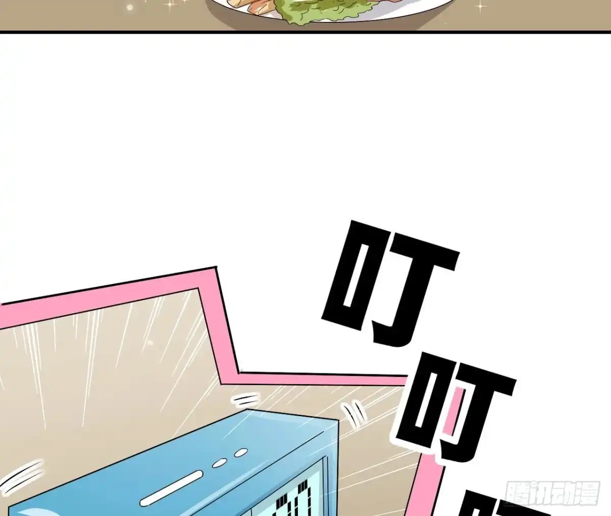 《爱在西元前》第238话 地球男友修炼手册 第28页