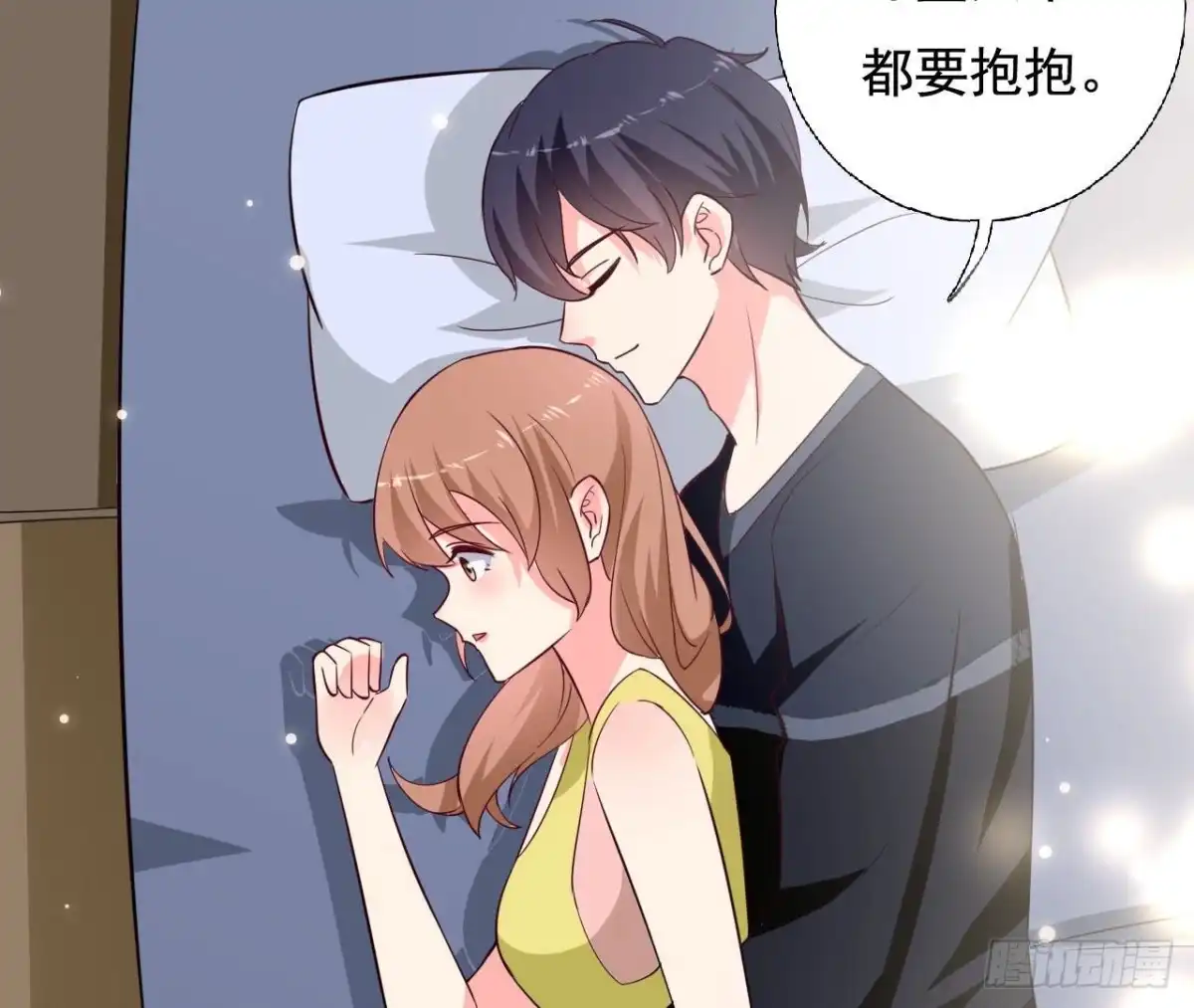 《爱在西元前》第238话 地球男友修炼手册 第16页