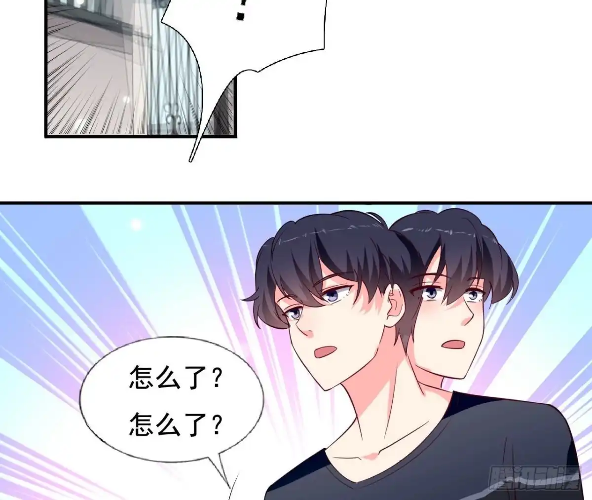 《爱在西元前》第238话 地球男友修炼手册 第4页