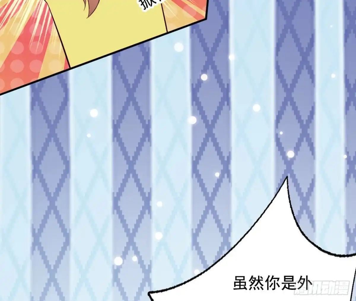 《爱在西元前》第238话 地球男友修炼手册 第9页