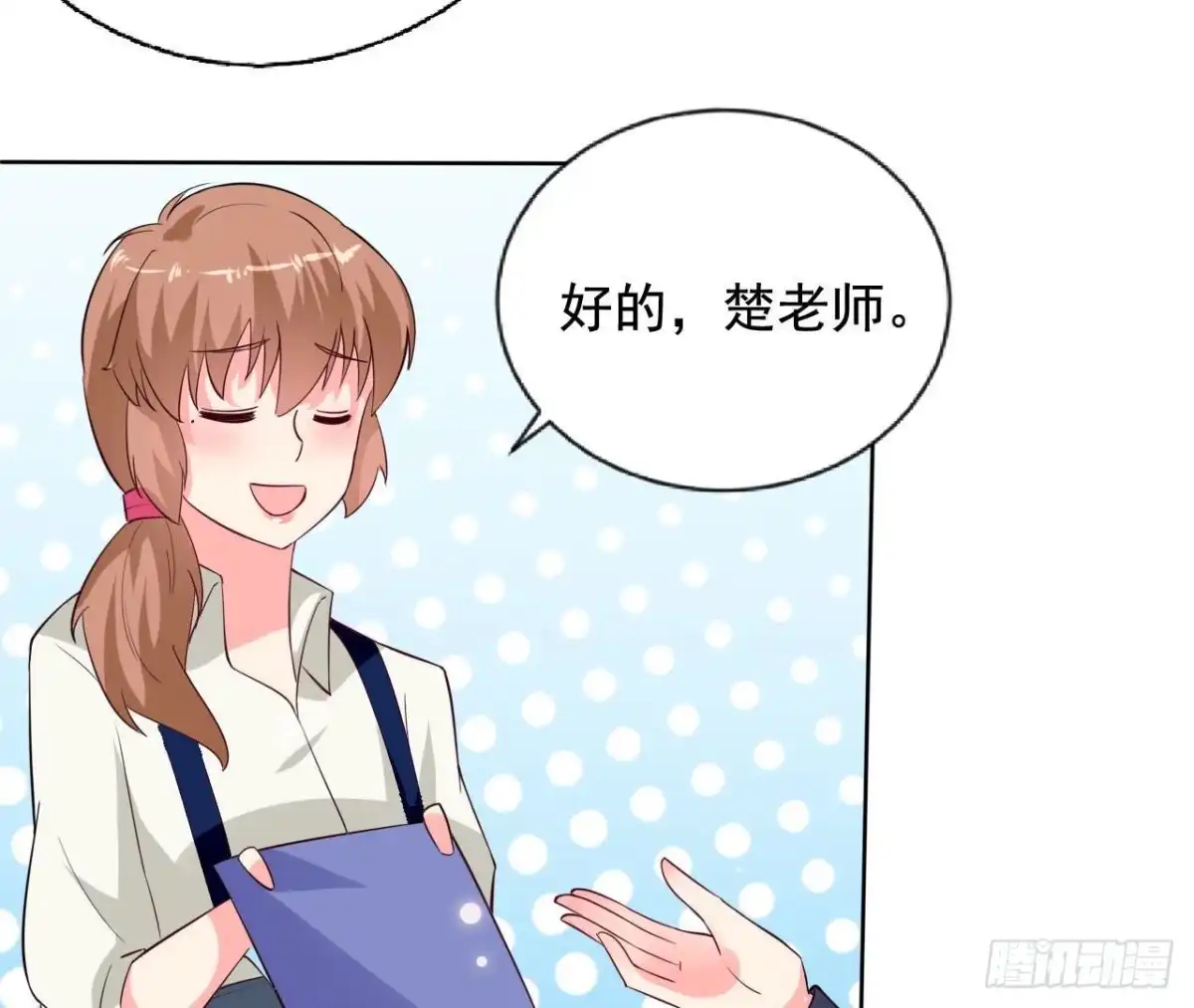 《爱在西元前》239话地球男友levelup 第28页