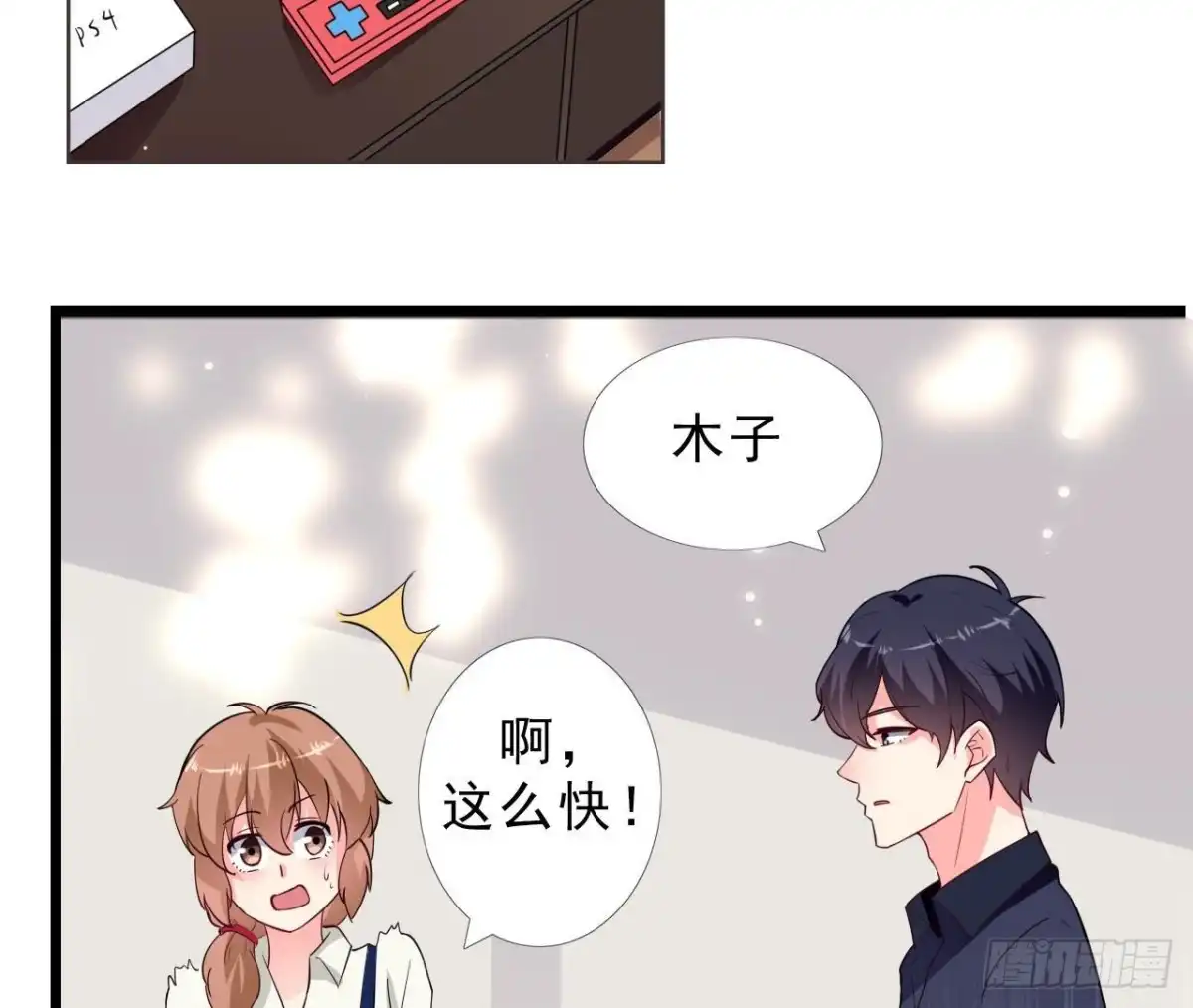 《爱在西元前》239话地球男友levelup 第22页
