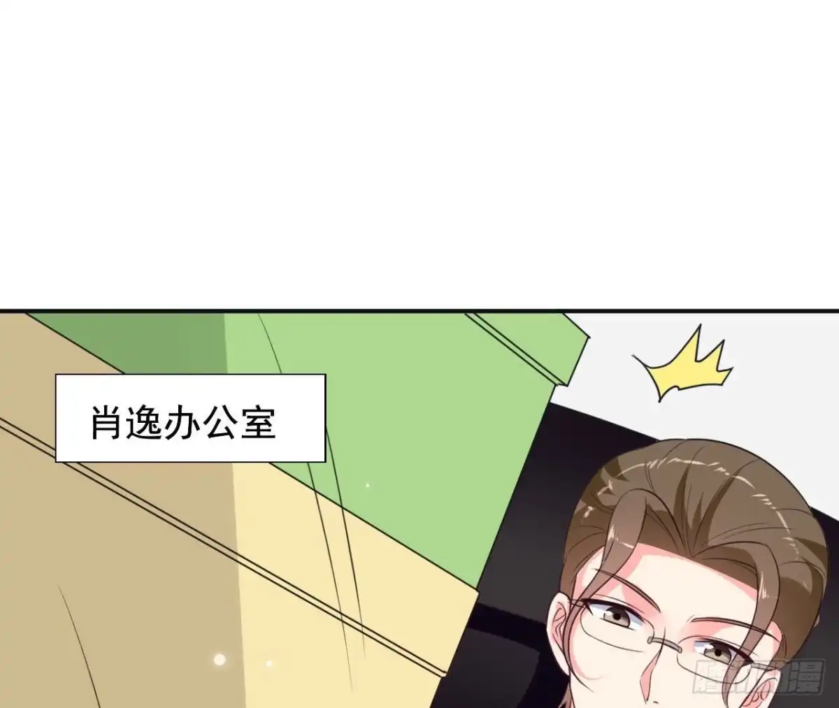 《爱在西元前》239话地球男友levelup 第38页