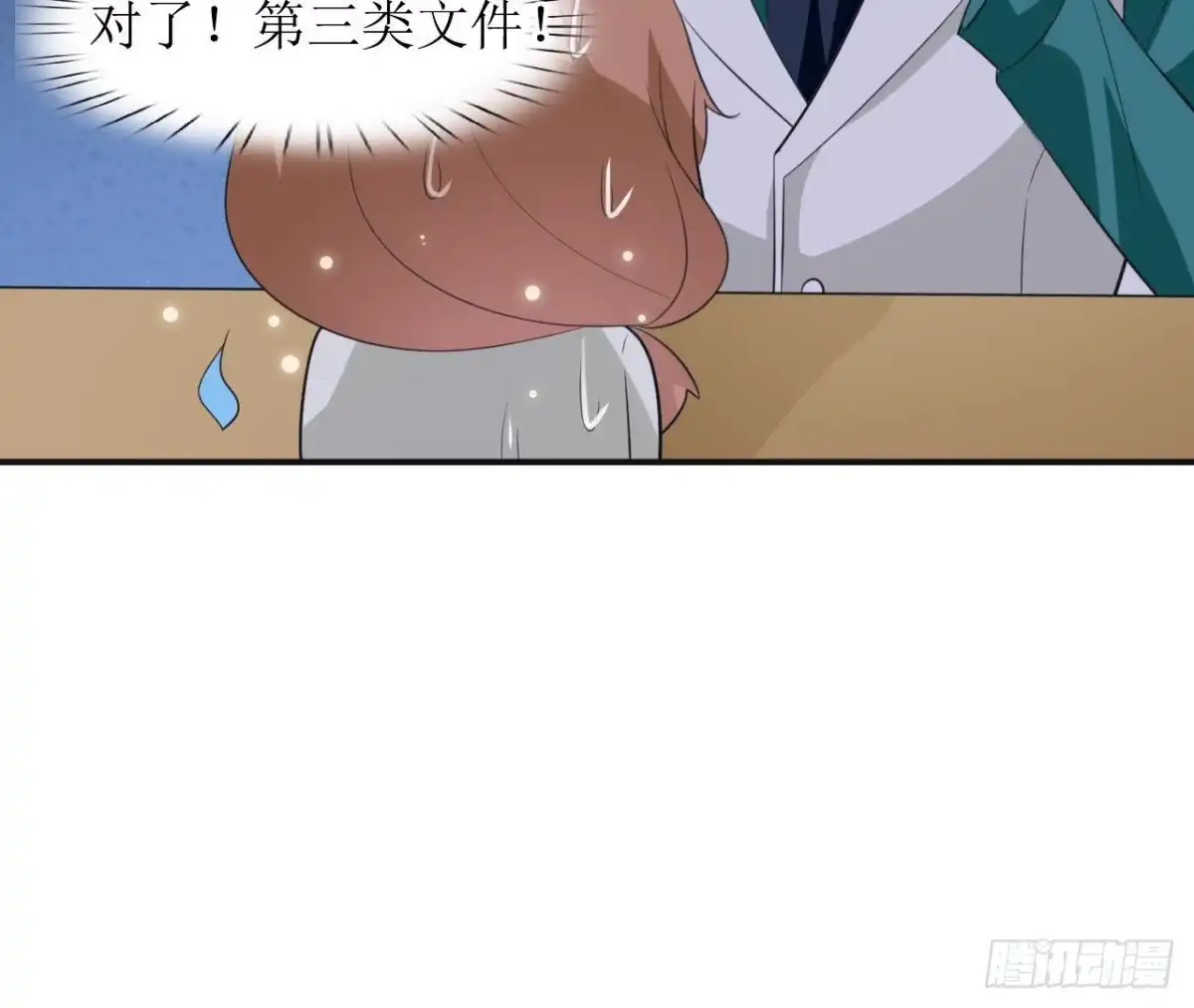 《爱在西元前》239话地球男友levelup 第48页