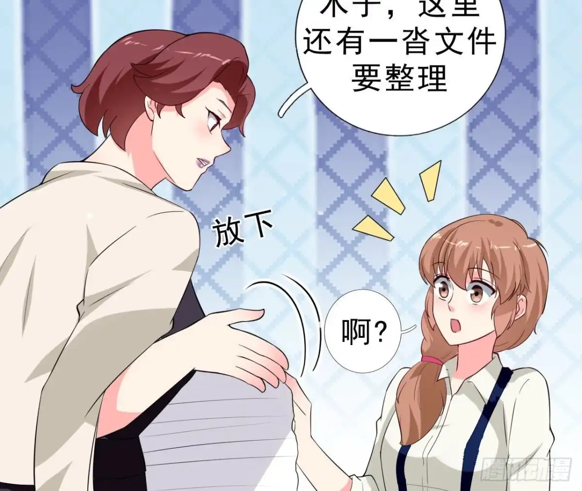 《爱在西元前》239话地球男友levelup 第4页