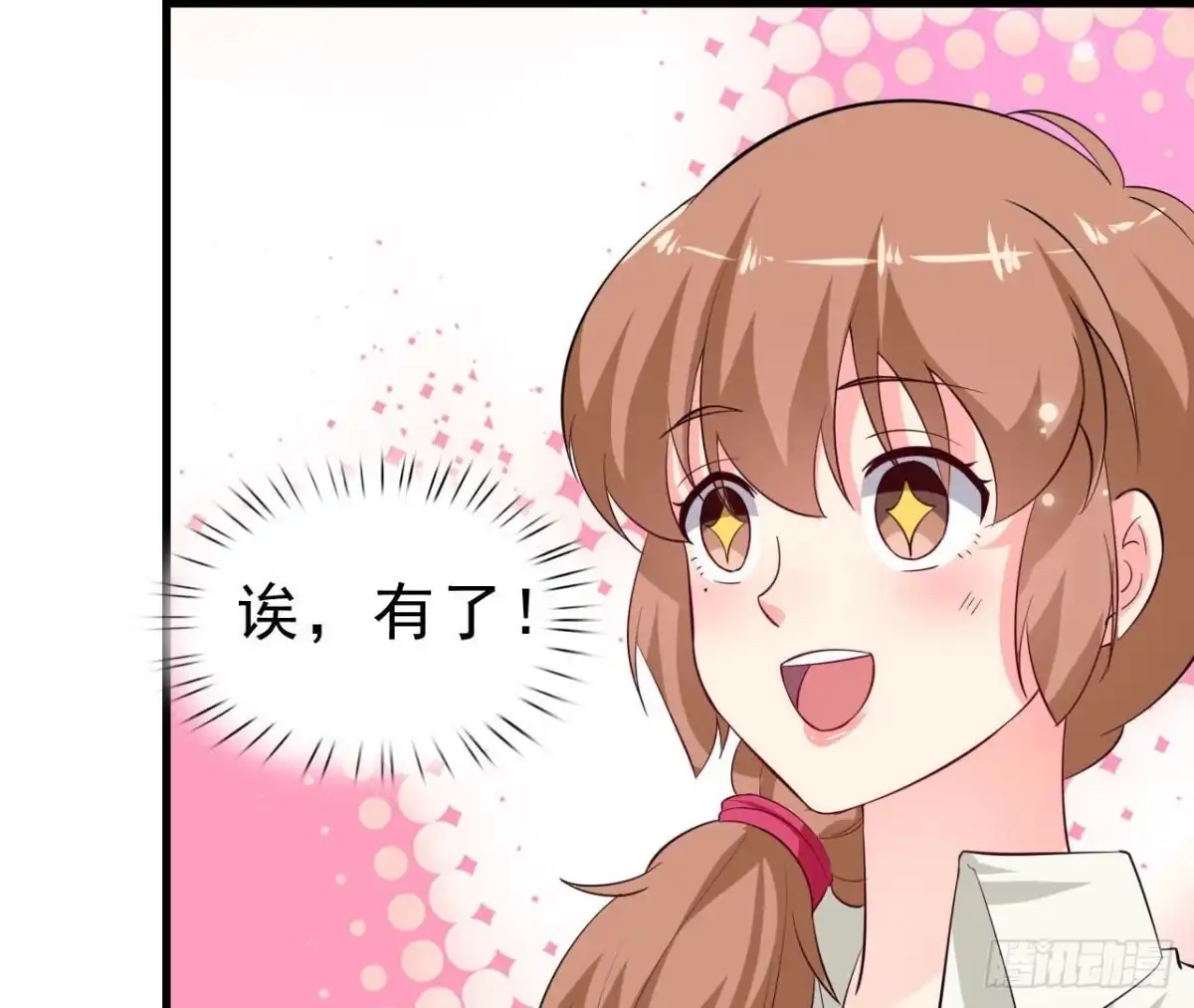 《爱在西元前》239话地球男友levelup 第7页