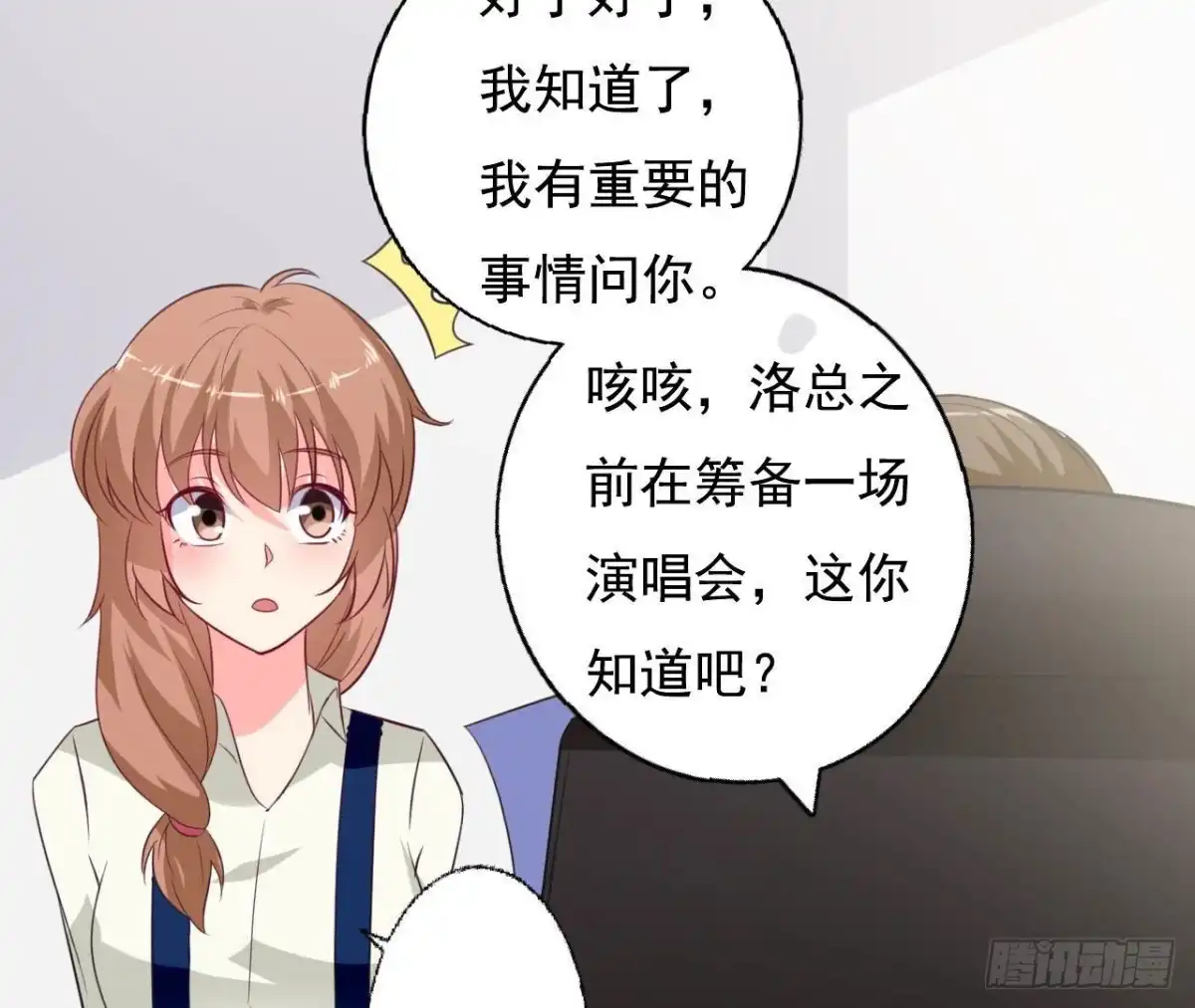 《爱在西元前》239话地球男友levelup 第45页