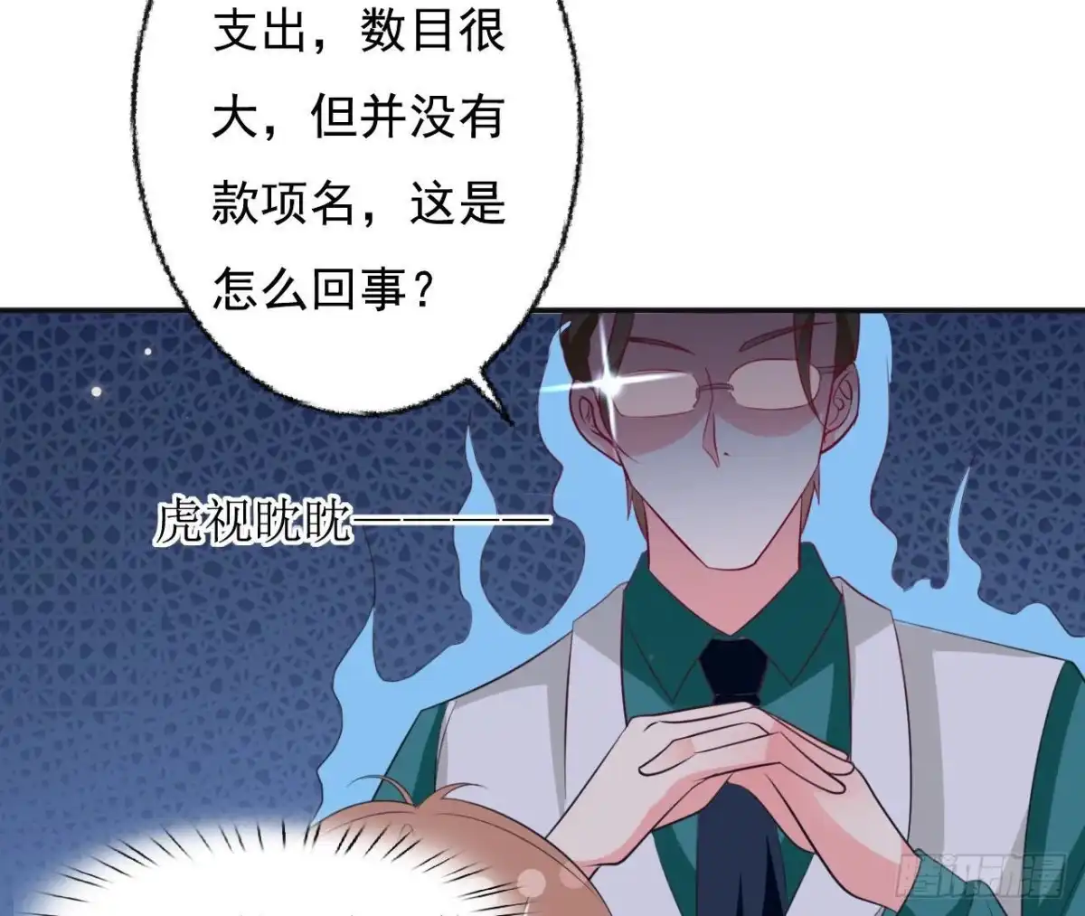 《爱在西元前》239话地球男友levelup 第47页